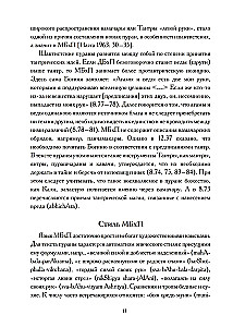 Mahabhagavata Purana. Volume 1. Volume 2 (set of 2 books)