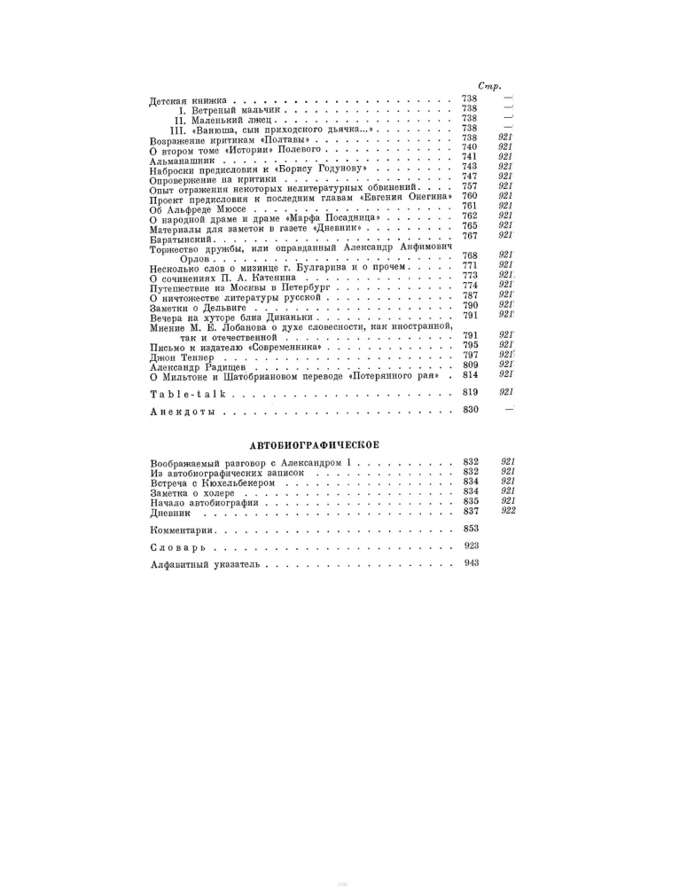 Poems and Prose. Collected Works in One Volume