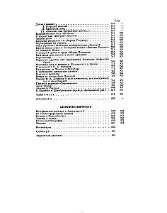 Poems and Prose. Collected Works in One Volume