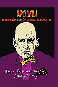 Crowley. Przewodnik dla początkujących