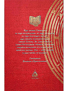 A Brief Guide to the Holy Gospel