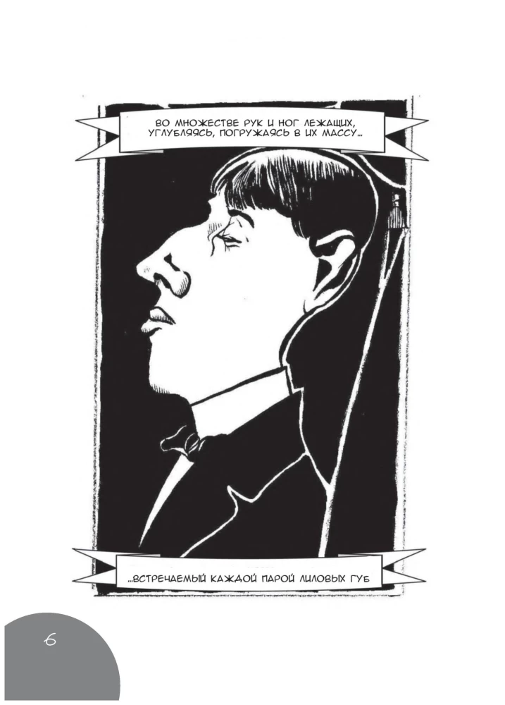 Crowley. Przewodnik dla początkujących