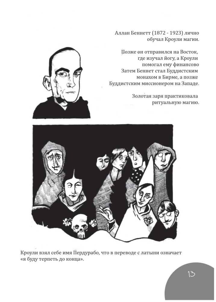Crowley. Przewodnik dla początkujących