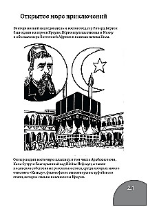Crowley. Przewodnik dla początkujących