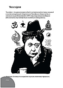 Crowley. Przewodnik dla początkujących