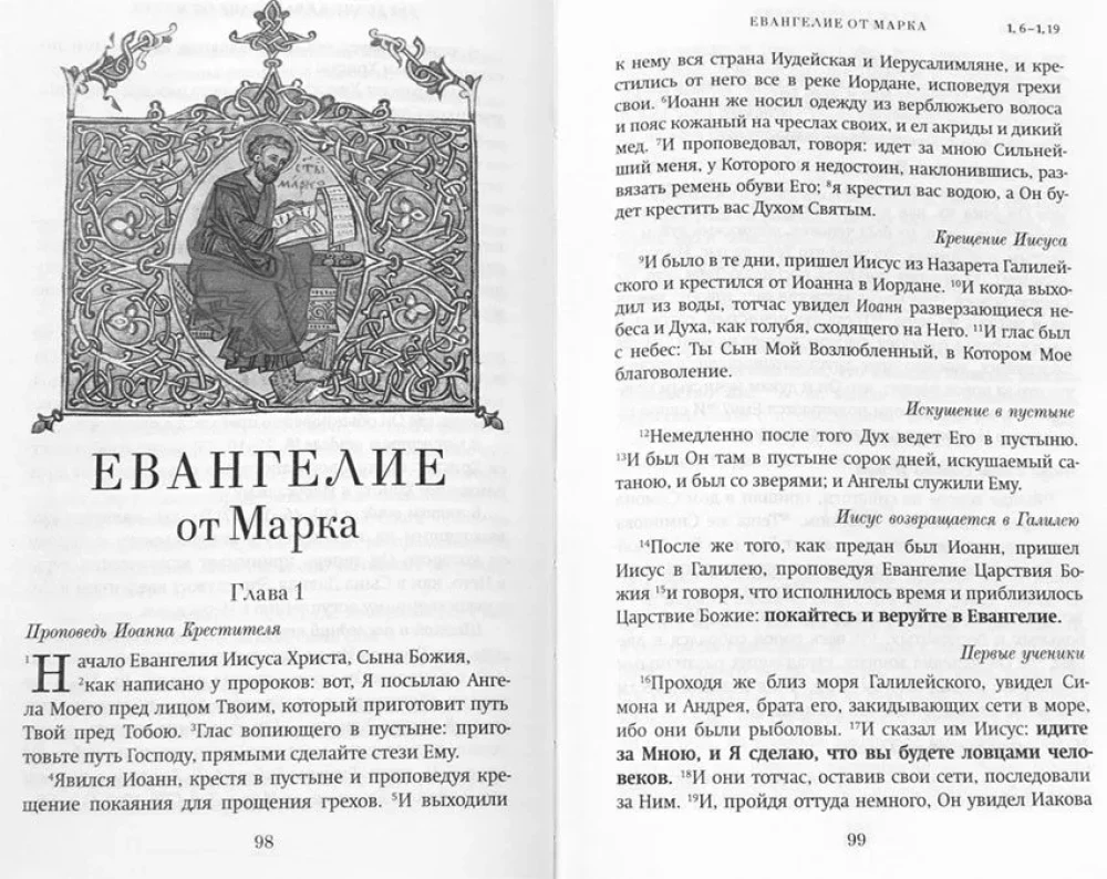 A Brief Guide to the Holy Gospel