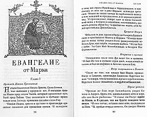 A Brief Guide to the Holy Gospel