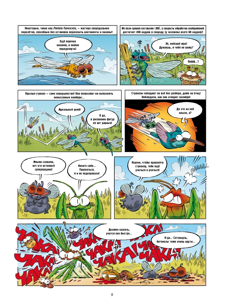 Owady w komiksach. Tom 8