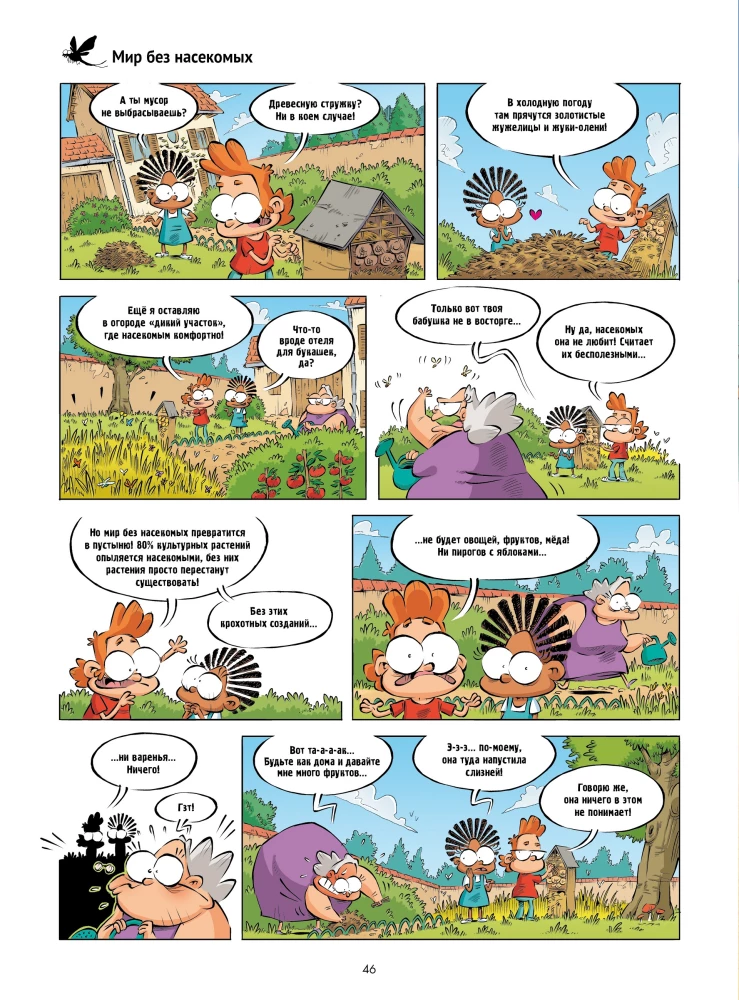 Owady w komiksach. Tom 8