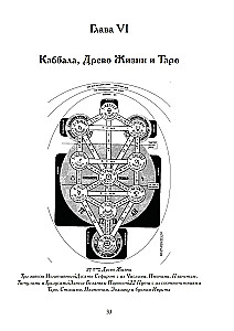 Magia seksu, Tantra i Tarot - droga tajemnego ukochanego