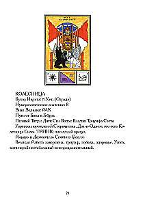 Magia seksu, Tantra i Tarot - droga tajemnego ukochanego