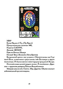Magia seksu, Tantra i Tarot - droga tajemnego ukochanego