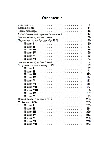 Dream Analysis. Seminars. 1928 - 1929. Seminars. 1930. (set of 2 books)