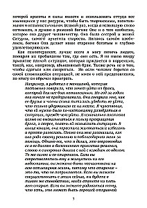Nieogarniona dusza. Droga do sensu i radości długością w życie