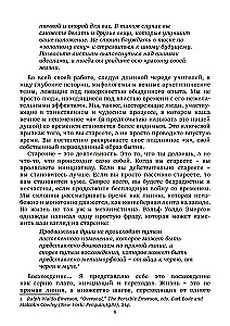 Nieogarniona dusza. Droga do sensu i radości długością w życie