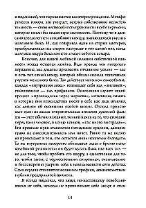 Saavuta see, kes sa oled
