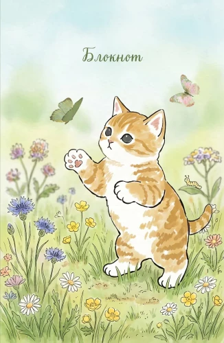 Notebook with a Cat. Catch the Moment (A5)