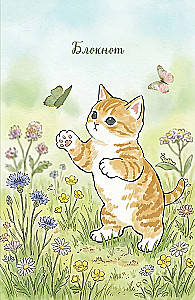 Notebook with a Cat. Catch the Moment (A5)