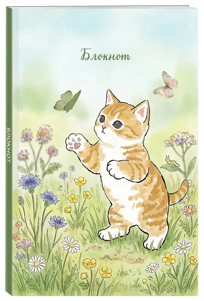 Notebook with a Cat. Catch the Moment (A5)