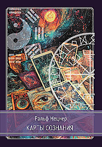 Maps of Consciousness. I Ching, Tantra, Tarot, Alchemy, Astrology, and Actualism