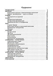 Maps of Consciousness. I Ching, Tantra, Tarot, Alchemy, Astrology, and Actualism