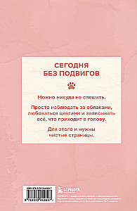 Notebook with a cat. Today without feats (A5)