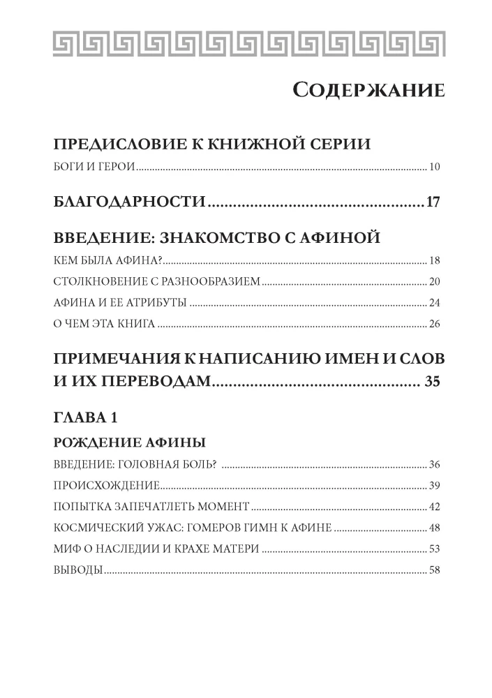 Афина