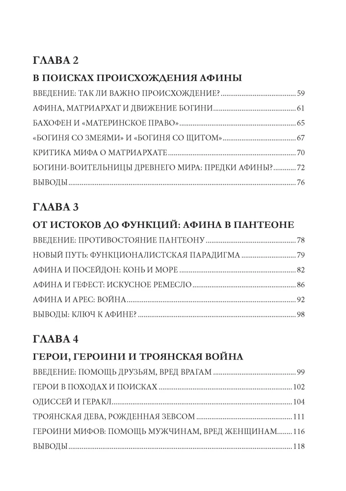 Афина