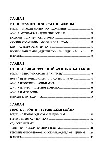 Афина
