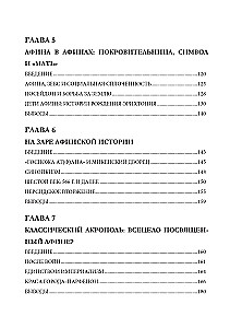 Афина