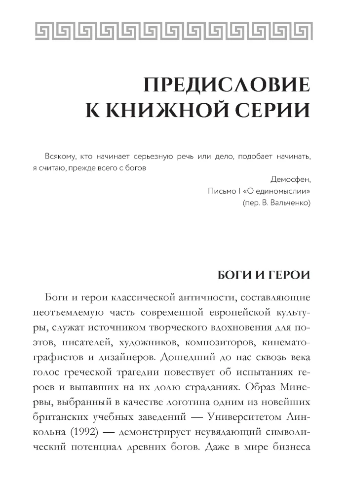 Афина