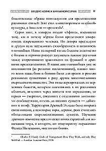 Афина
