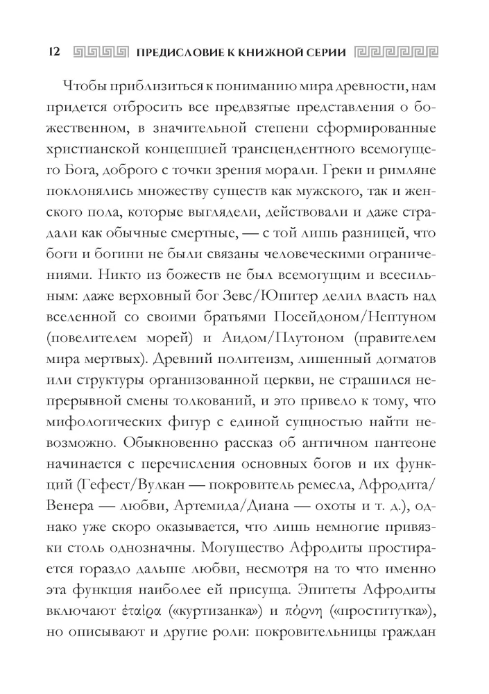 Афина