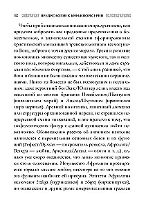 Афина