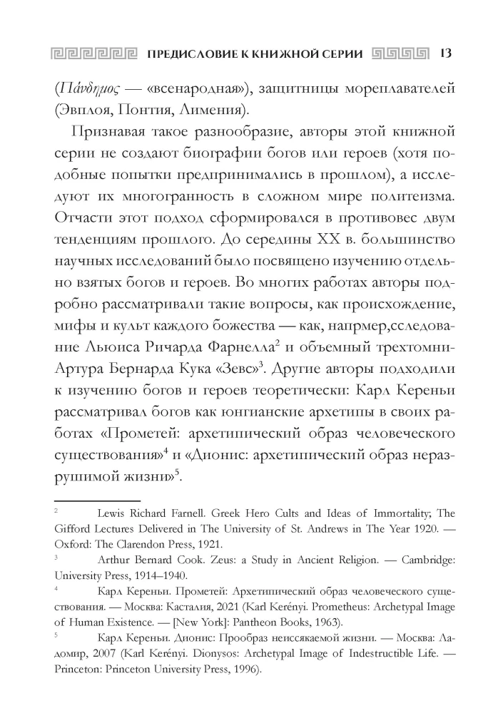 Афина