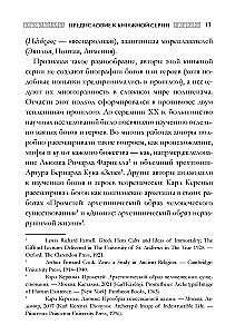 Афина