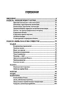 Panchamakara. Transgressive Practices of Hindu Tantra