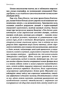 Panchamakara. Transgressive Practices of Hindu Tantra