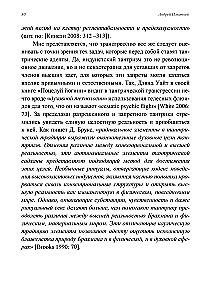 Panchamakara. Transgressive Practices of Hindu Tantra