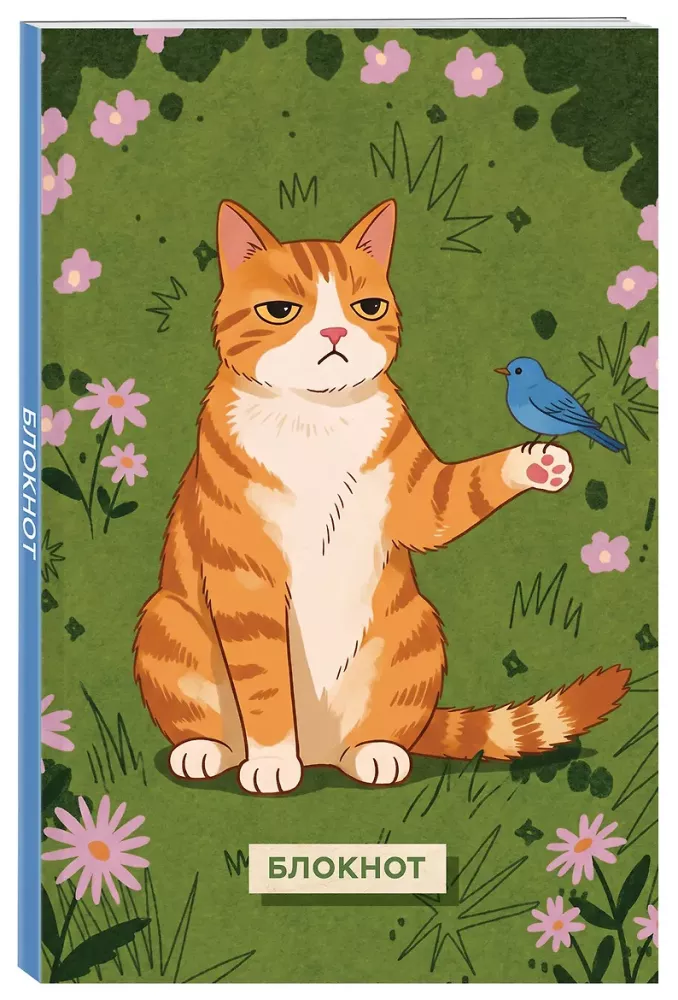 Notebook with a Cat. I Endure As Best I Can (A5)