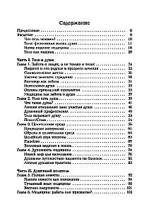 The Sacrament of Healing. Soul and Body in Medicine