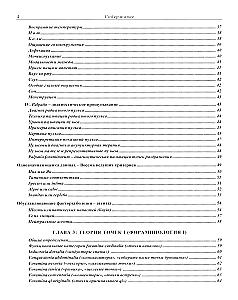 Modern Chinese Acupuncture