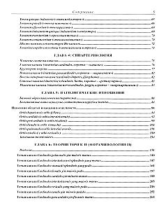 Modern Chinese Acupuncture
