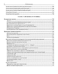 Modern Chinese Acupuncture
