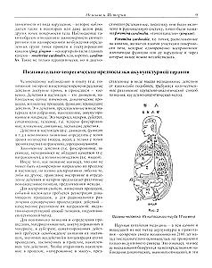 Modern Chinese Acupuncture