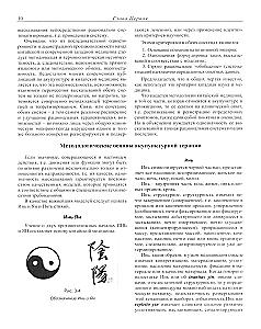 Modern Chinese Acupuncture