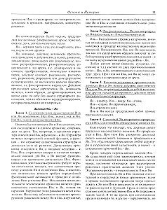 Modern Chinese Acupuncture