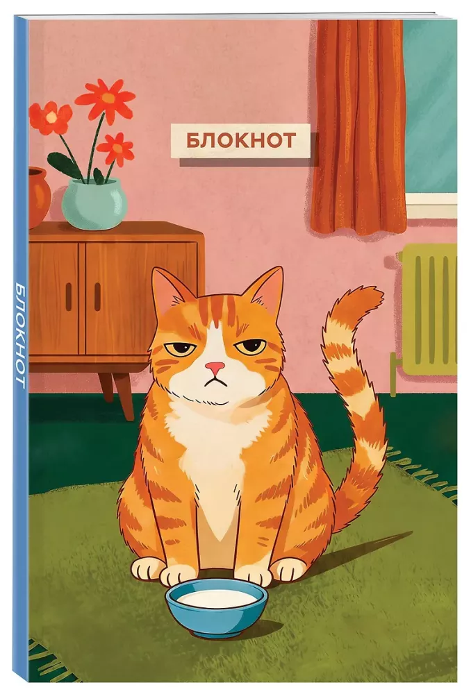 Notebook with a cat. Scheduled lunch (A5)