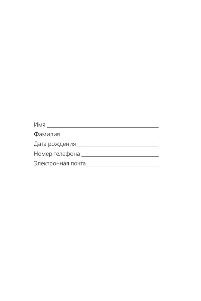 A Year of Gratitude. 366 Days of Little Joys. Notebook with Prompts