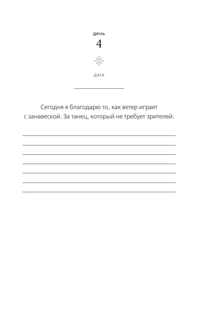 A Year of Gratitude. 366 Days of Little Joys. Notebook with Prompts